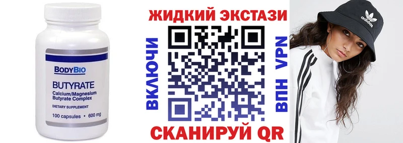 Бутират BDO 33%  Касли 