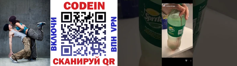 Codein напиток Lean (лин)  Касли 