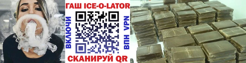 как найти закладки  Касли  Гашиш Ice-O-Lator 