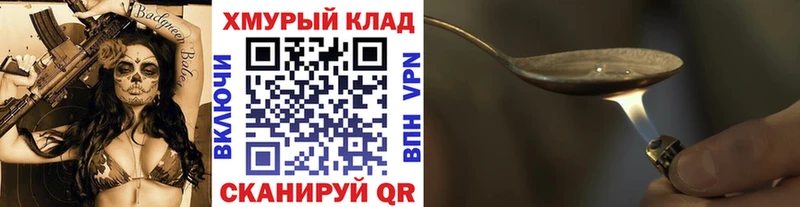 Героин хмурый  shop наркотические препараты  Касли 