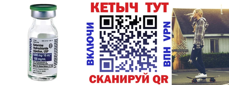 Кетамин ketamine  Касли 