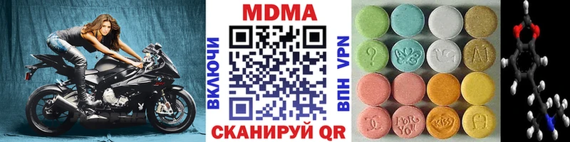 МДМА кристаллы  где купить наркоту  Касли 