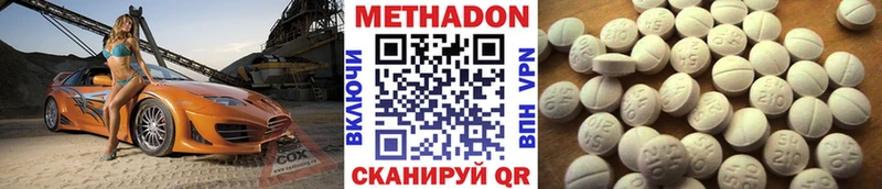 МЕТАДОН кристалл купить сайты Касли